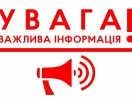 ЗМІНА РОЗМІРУ ПЛАТИ ЗА  ПОСЛУГИ